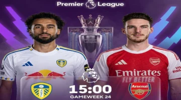 قمة الدوري الإنجليزي.. موعد انطلاق مباراة أرسنال وليدز يونايتد والقنوات الناقلة للمواجهة